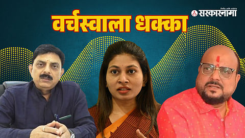 Jalgaon Nagar palika Election Result 2025