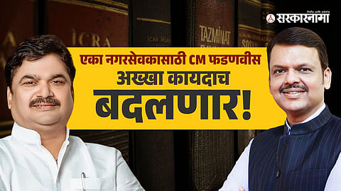 Maharashtra Legislative Council Chairman Ram Shinde, who proposed key amendments in municipal governance rules.