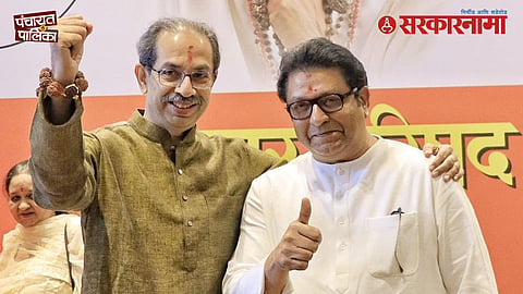 Uddhav & Raj Thackeray