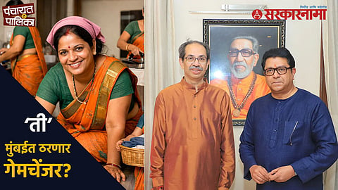 BMC Election