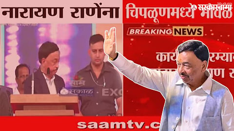 Narayan Rane