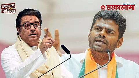Annamalai On Raj Thackeray Challenge