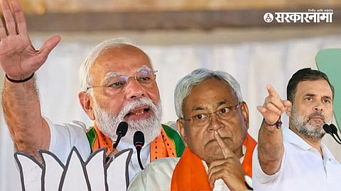 Bihar Politics