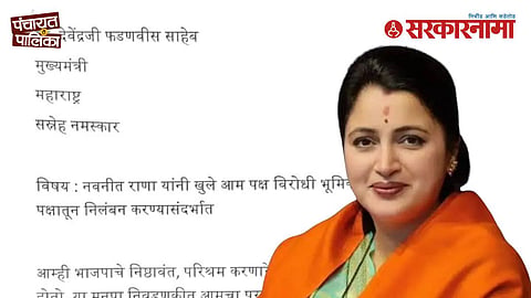Navneet Rana controversy