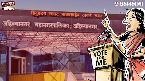 Ahilyanagar mayor
