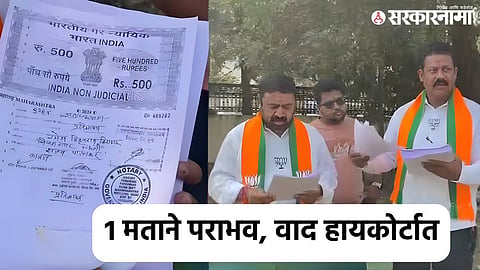 BJP candidate approaches court after losing Parbhani Municipal Corporation ward election by one vote to Shiv Sena UBT candidate, alleging irregularities in postal ballots and voting process.