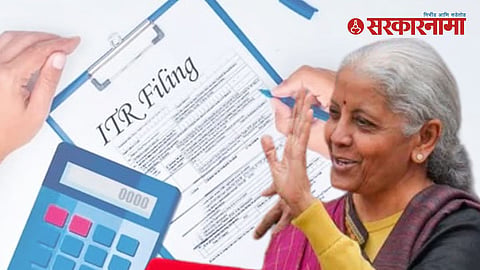 ITR filing process change