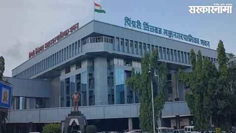 PCMC