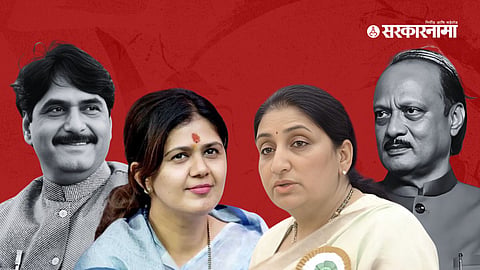 Pankaja Munde On Sunetra Pawar: