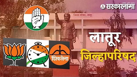 Latur ZP President