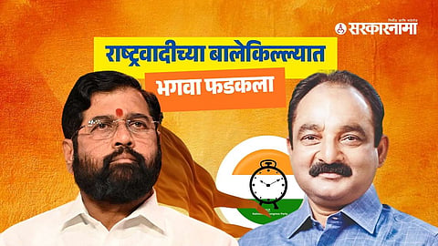 Mahabaleshwar Zilla Parishad election
