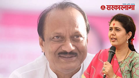 Pankaja Munde On Ajit Pawar