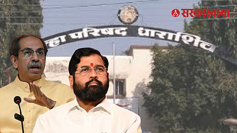 Dharashiv ZP