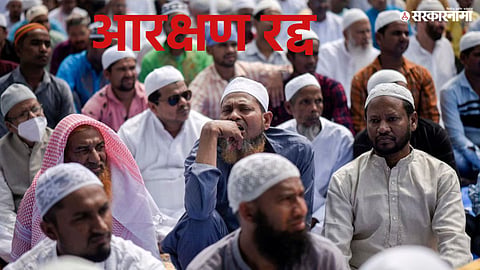 Muslim Reservation Canceled