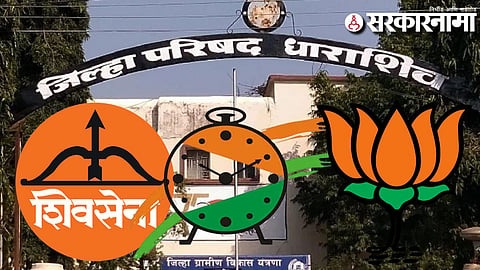 Dharashiv Zilla Parishad