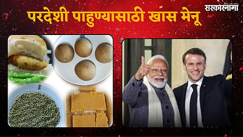 Emmanuel Macron Enjoys Mumbai Vada Pav and Marathwada Hurda: