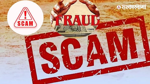 Pune Land Record Scam