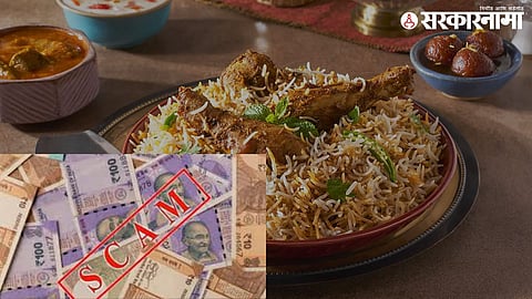 Biryani Scam (1).jpg