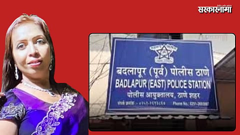 Badlapur Ovary Case Links in Four States
