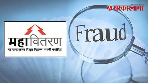 ₹122 crore fraud against Mahavitaran
