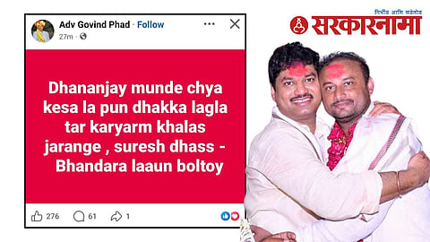 Dhananjay Munde supporter controversy