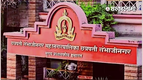 Chhatrapati Sambhajinagar Municipal Corporation