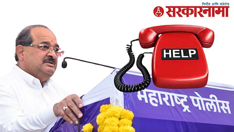 Radhakrishna Vikhe Patil Helpline