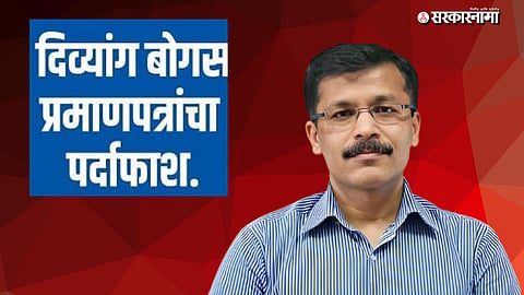 Tukaram Mundhe