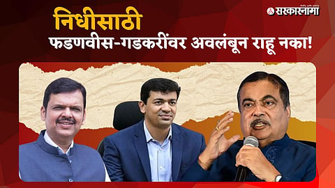 Nagpur Municipal Corporation politics