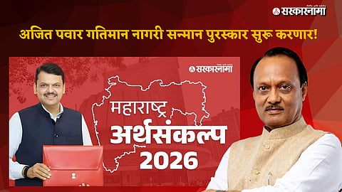 Maharashtra Budget 2026 Live Updates