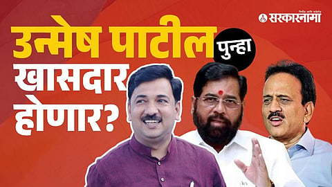 Jalgaon Politics News Unmesh Patil Shiv Sena Entry: