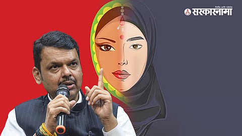 Nashik forced conversion case,