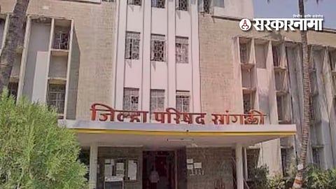 Sangli Zilla Parishad