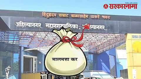 Ahilyanagar Property Tax Hike