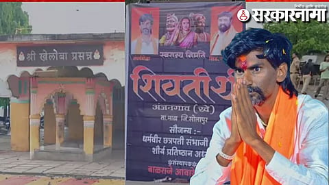 Manoj Jarange Patil