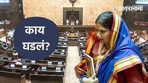 Jyoti Waghmare Rajya Sabha Oath