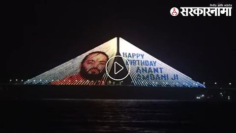 Anant Ambani