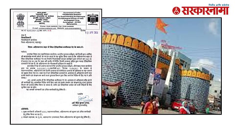 Ahilyanagar Maliwada Gate