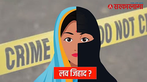 Palghar case