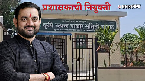 Maval APMC News
