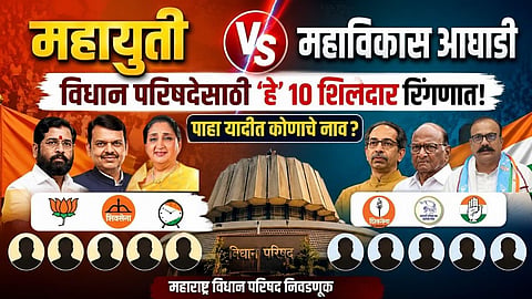 Maharashtra Vidhan parishad election 2026 candidates list