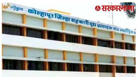 Gokul Dudh Sangh