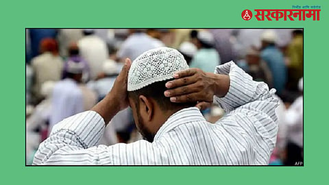 Muslim house denial case