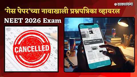 NEET Paper Leak News Update