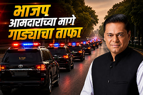 Large vehicle convoys of BJP leaders in Maharashtra trigger debate over fuel conservation and VIP culture.