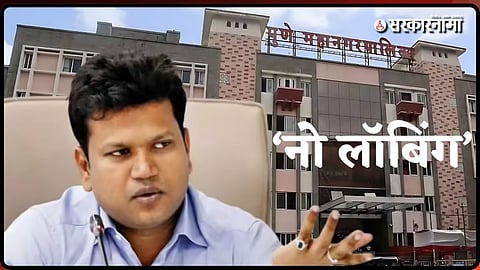 PMC Deputy Commissioners Transfers News