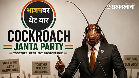 Cockroach Janata Party news