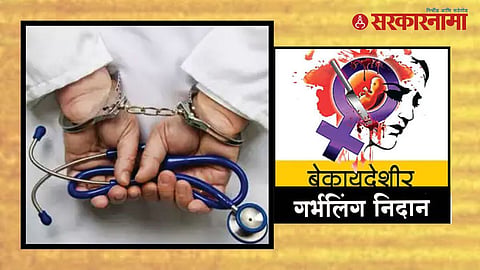 doctors arrested