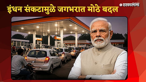 Energy Crisis Policy