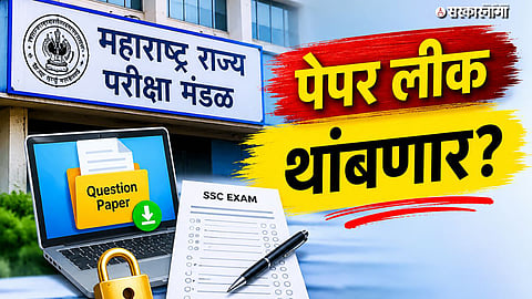 SSC Board Exam Big Change